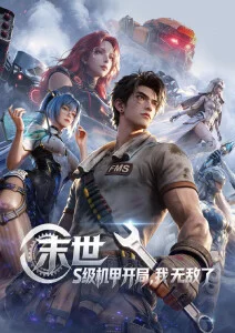 忍者动作动漫 赤影忍者帖 海报